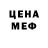 АМФЕТАМИН Розовый KABZDA PRODUCTION