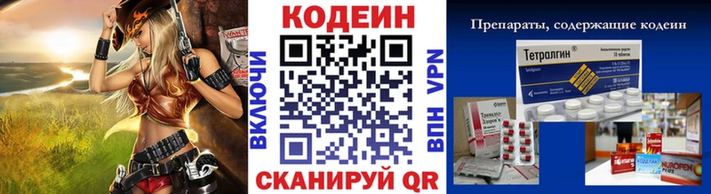 блэк спрут ссылка Игарка Кодеин напиток Lean (лин)