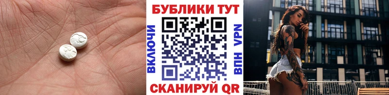 Экстази 250 мг  Игарка 